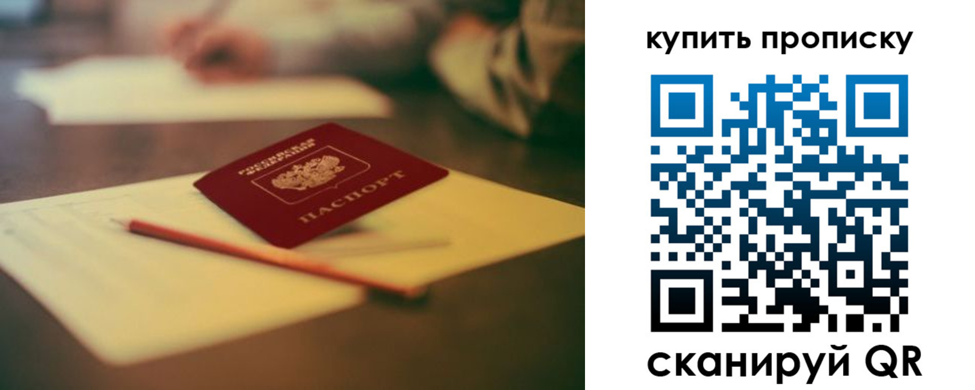 прописка гарантия в Каменск-Шахтинском