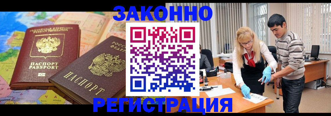 прописка для школы в Каменск-Шахтинском