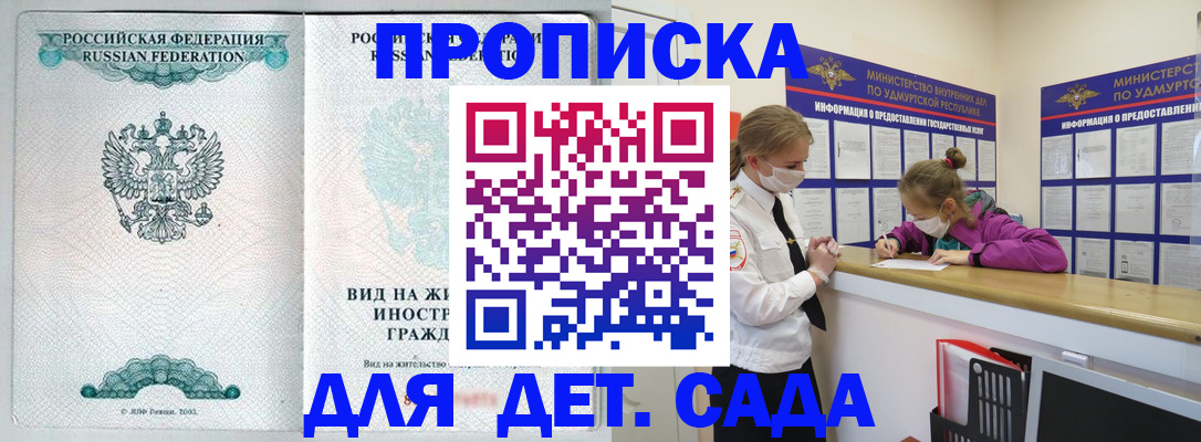прописка для военкомата в Каменск-Шахтинском