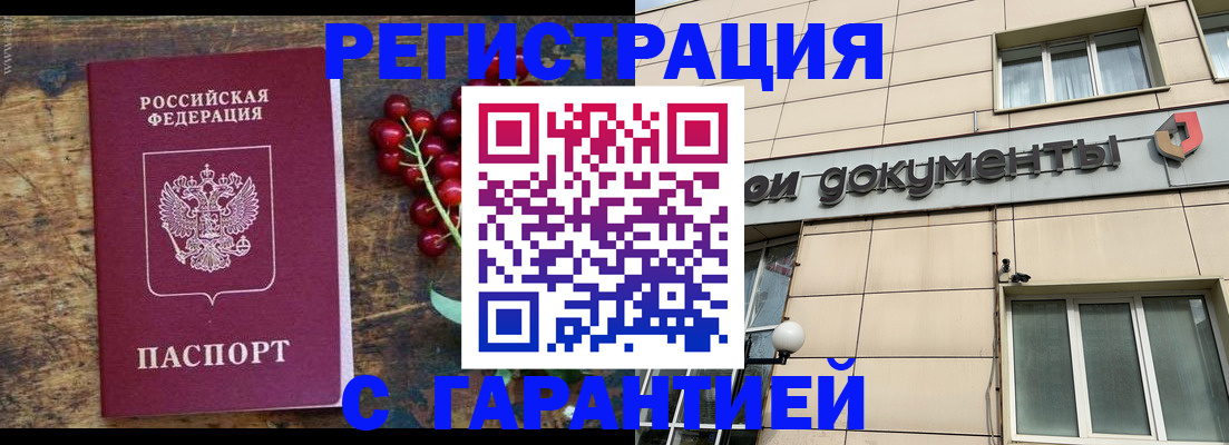 временная регистрация законно в Каменск-Шахтинском