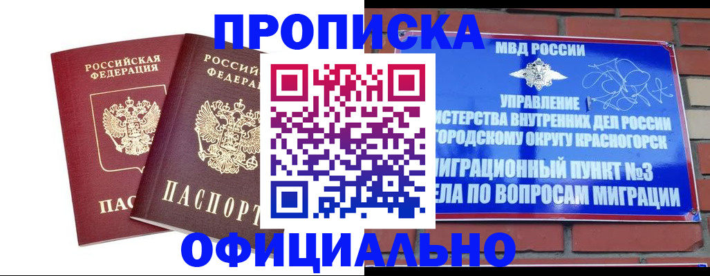 временная регистрация адрес в Каменск-Шахтинском